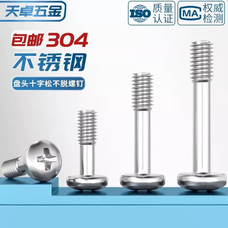 Tianzhuo Hardware 304 Stainless Steel Pan Head Cross Loose Screw Round Head Non-Protruding Screw Half Thread Bolt M3M4M5M6mm M2*6 10 pcs
