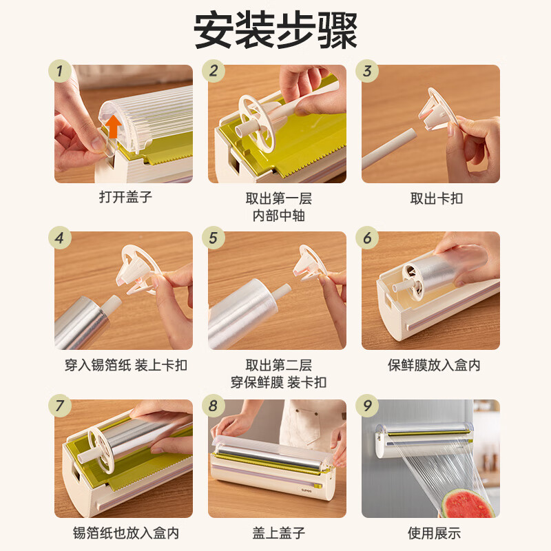 SUPOR cling film cutter, tinfoil divider, jagged hook, magnetic hook, refrigerator, can be used with a variety of baking paper, universal, transparent integrated double compartment, hidden sliding knife