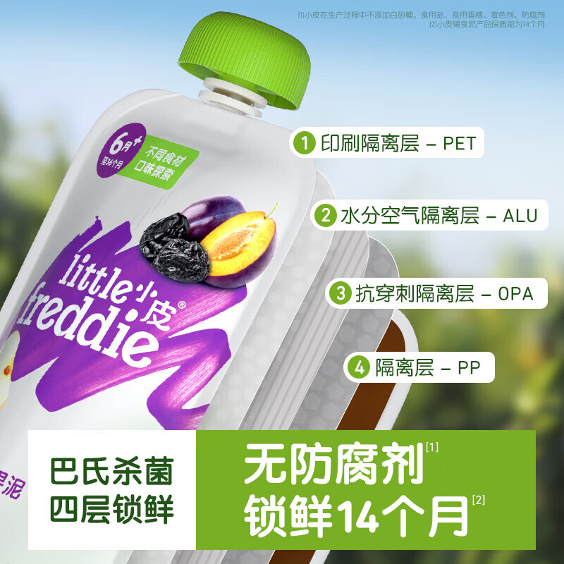 Little Freddie multi-flavor baby fruit puree 100g*10 bags European imported prune puree baby food supplement puree combination pack