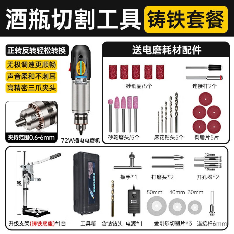 Minxi wine bottle cutting tool small grinder multi-functional electric ceramic glass bottle vase flowerpot punching tool electric grinder + cast iron bench drill bracket + consumable package