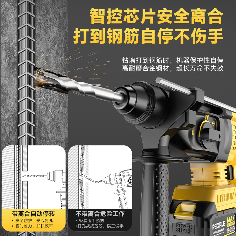 People's 21V industrial grade lithium battery brushless electric hammer rechargeable three-purpose electric pick drill multi-function impact drill concrete