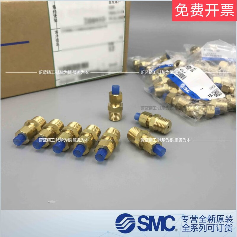 Embedded straight-through connector KFH10U/10B/10N-00/04S/02S/03S brass KFH10U-00
