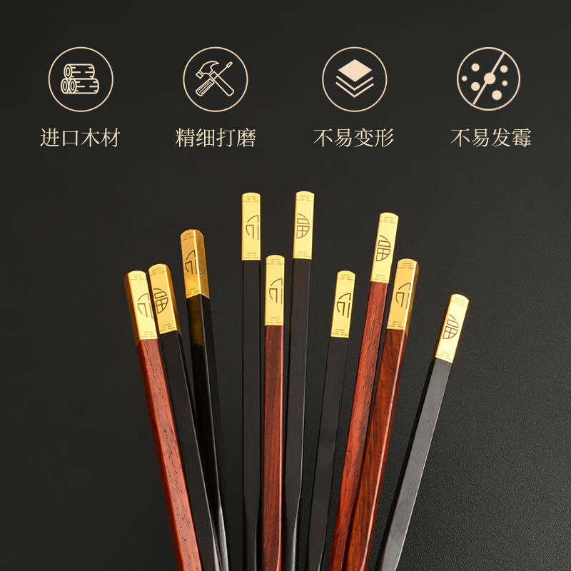 Huanyue high-end ebony chopsticks mahogany gift wedding gift couple 2 pairs of companion gift box birthday gift New Year gift