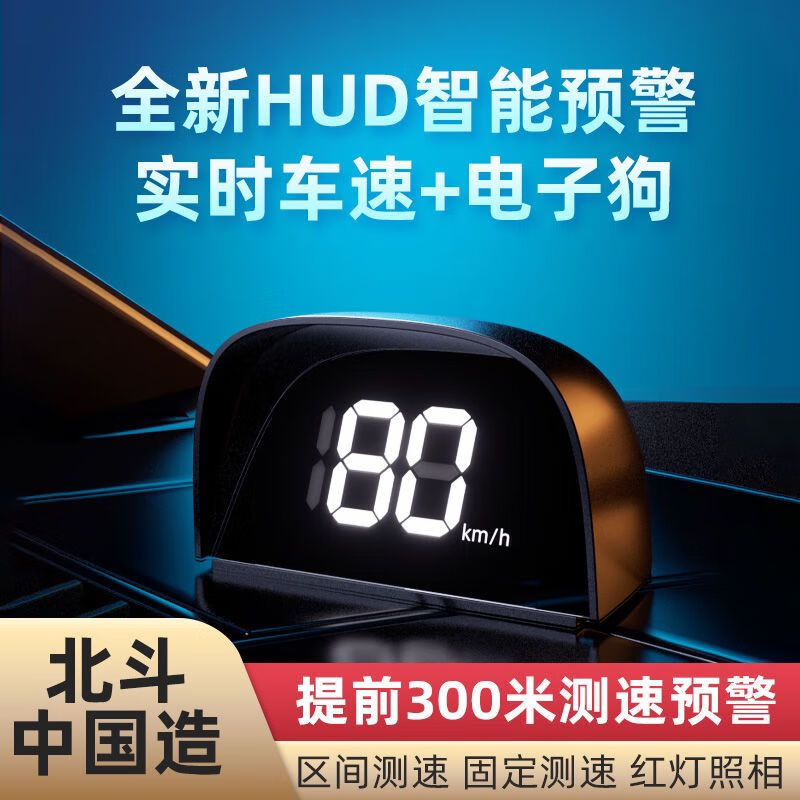 Weiying Intelligent Car HUD Head-Up Display GPS Safety Warning Device Electronic Dog Voice Broadcast Speed Alarm Bluetooth Universal White Light Y05