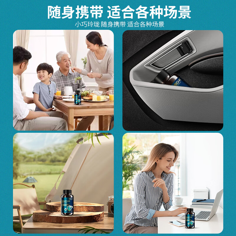 Bio-H and New Zealand original colostrum tablets contain immunoglobulin to enhance resistance and improve immunity.