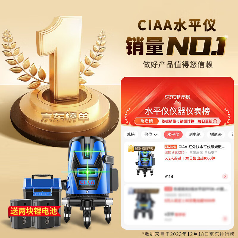 CIAA Germany infrared level meter laser bright light electronic level high-precision wall and floor tile leveling meter high-precision green light 2 lines two batteries + anti-collision box package