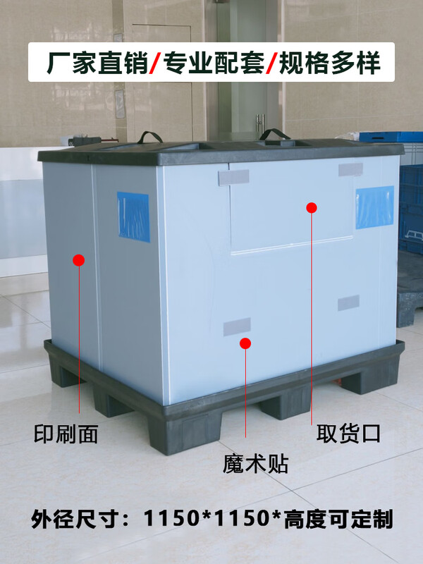 Large foldable enclosure box plastic floor cover logistics circulation space-saving auto parts box honeycomb hollow board customization 1150*1150*860 customization gray