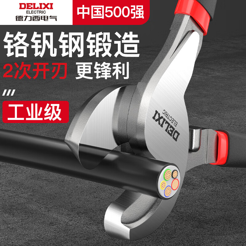 DELIXI ELECTRIC cable cutters, wire scissors, cable pliers, electrician cutting and breaking pliers, cable cutters, manual twisting pliers, industrial cable cutters, 6 inches