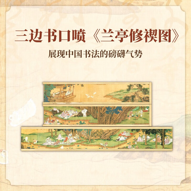 Brush-edged edition + extra large pull-out pages Great Chinese calligraphy by Liu Hanzhi Ho Wu Culture Calligraphy CITIC Bookstore