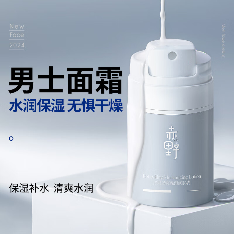 Akano Men's Skin Care Cream Moisturizing Lotion Moisturizing Moisturizing Face Cream Face Oil Men's Face Cream Facial Skin Care Products