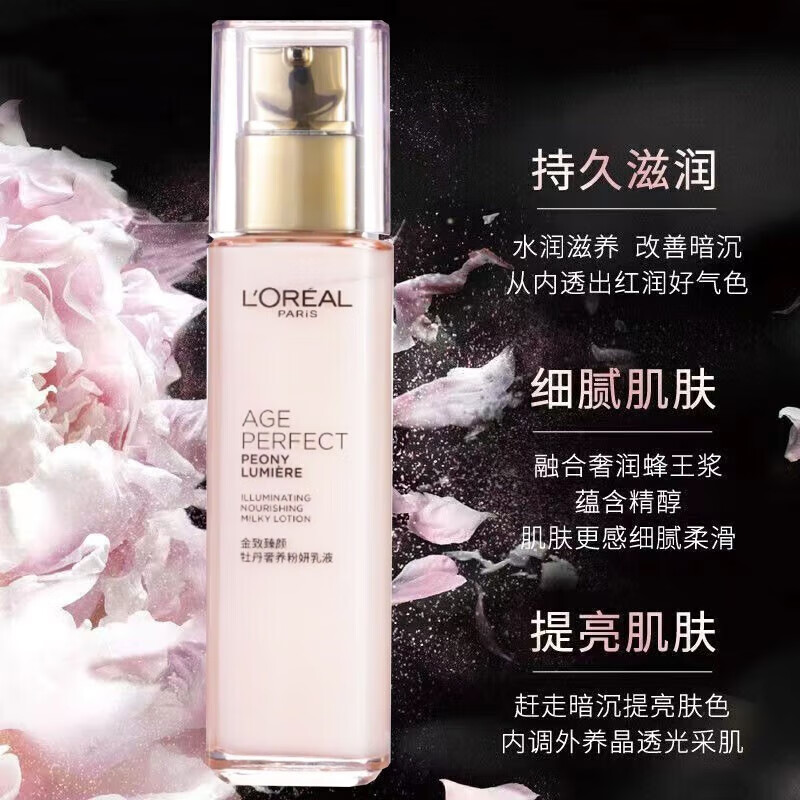 L'Oreal (LOREAL) Jin Zhi Zhenyan Peony Luxurious Pink Beauty Women's Skin Care Products Firming Skin Fine Lines Hydrating Moisturizing Wrinkle Flattening Set Cleanser + Essence Water + Lotion + Essence