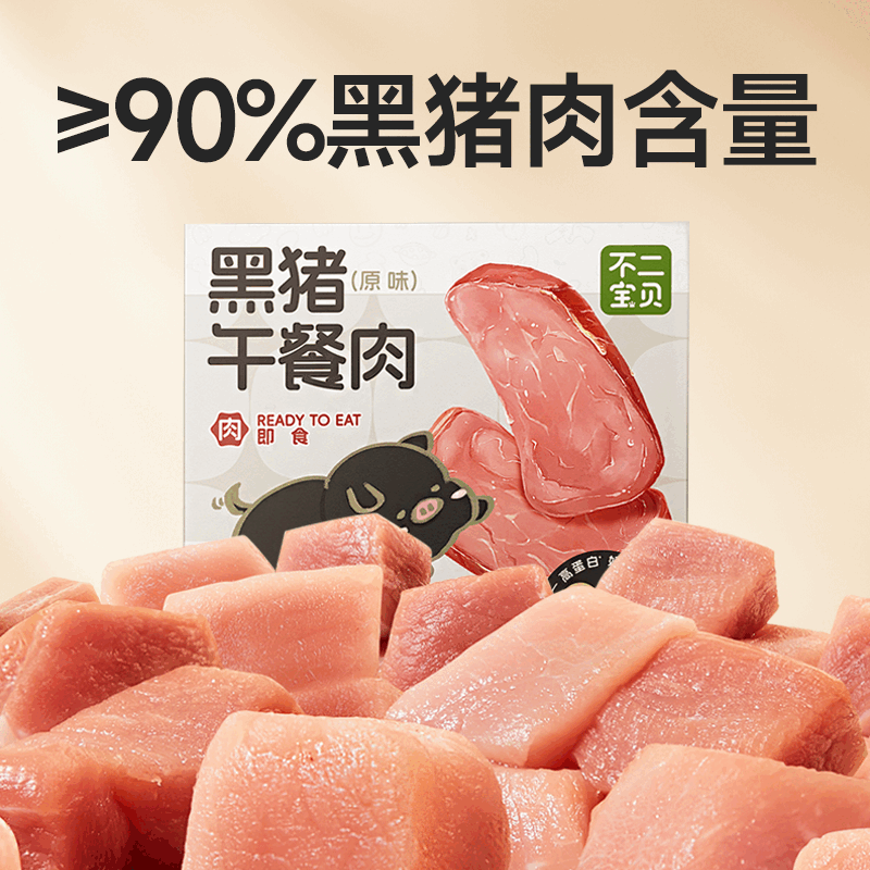 Fujibaby Black Pig Luncheon Meat, Ham and Sausage with Additive-free Breakfast Snacks for One-Year-Old Children High-Protein Black Pig Luncheon Meat*2
