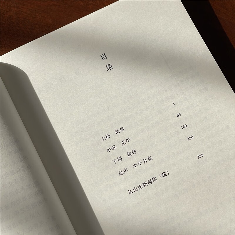 The Right Bank of the Ergun River Chi Zijian The complete collection of Mao Dun Literature Award-winning works The 7th Mao Dun Literature Prize People's Literature Publishing House Novel