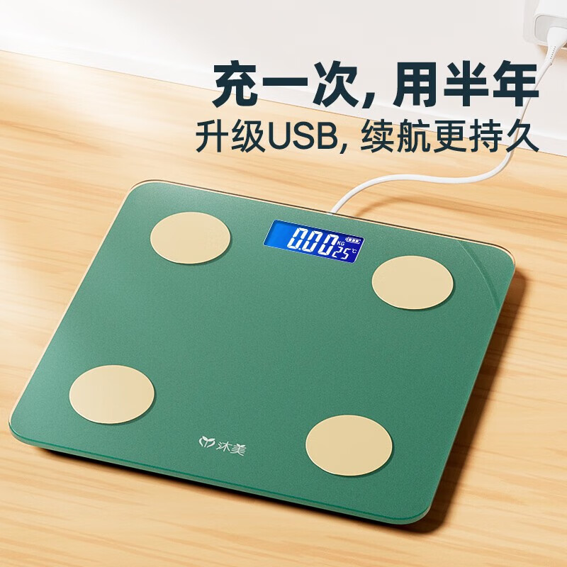 Mumei electronic human body weighing scale, intelligent and accurate electronic scale, health scale, weight scale, body fat scale, special rechargeable fitness model for weight loss, USB rechargeable weight scale (green model does not support Bluetooth)