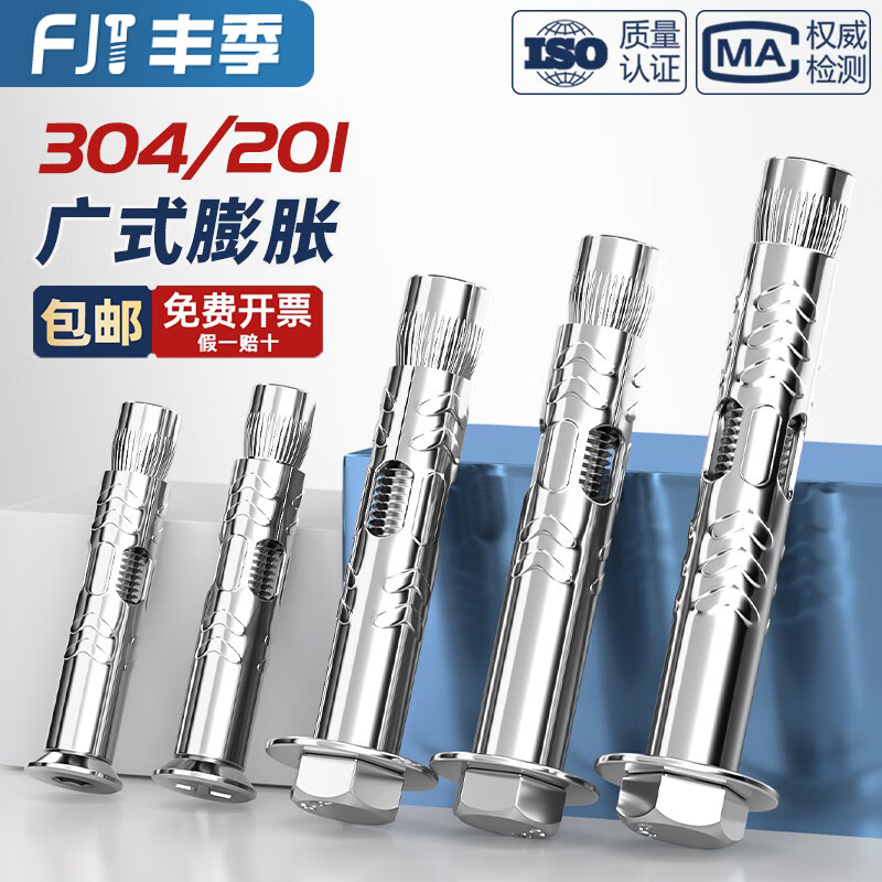 Fengji 304 stainless steel expansion screw flat head inner expansion outer hexagon lengthened expansion bolt countersunk head pull burst tube explosion 304 outer hexagon M6*60-2 pcs