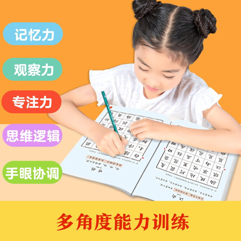 Ancient Poetry Maze for Intermediate Level. Have fun playing the maze and memorize poems easily. Covers 138 ancient poems. Learn fun memory while playing. Lay the foundation for primary school Chinese learning. Strengthen memory and cultivate observation and concentration.