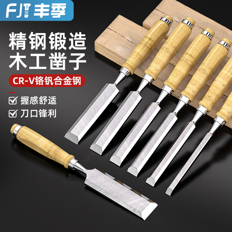 Fengji Woodworking Chisel Flat Shovel Carving Grooving Special Artifact Chisel Wooden Handle Chiseling Set Tools Complete Fasteners Chrome Vanadium Steel Flat Chisel 6mm