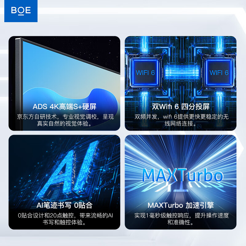 BOE conference tablet all-in-one touch wireless projection electronic whiteboard writing teaching training video smart office commercial enterprise 4K monitor large screen 98-inch stand + touch + screen projection + I7 computer ultra-thin high-definition touch wireless projection large conference tablet all-in-one computer connected to TV