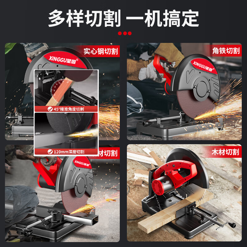 Xinggu profile cutting machine steel machine metal woodworking electric saw desktop saw firewood electric cutting saw 355 type household hardware