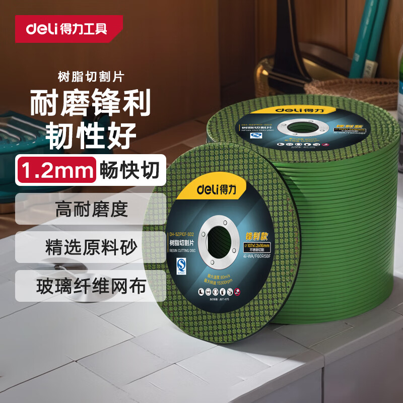 Deli resin cutting blade angle grinder diamond saw blade slicing metal grinding wheel grinding blade 107mm sharp style 50 pieces