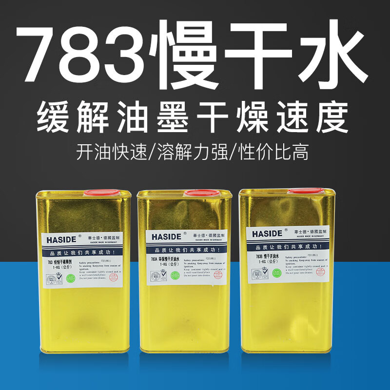 Screen printing 301 711 783 7189 Fast medium slow drying screen printing ink diluent screen washing water 718A screen washing water 20KG