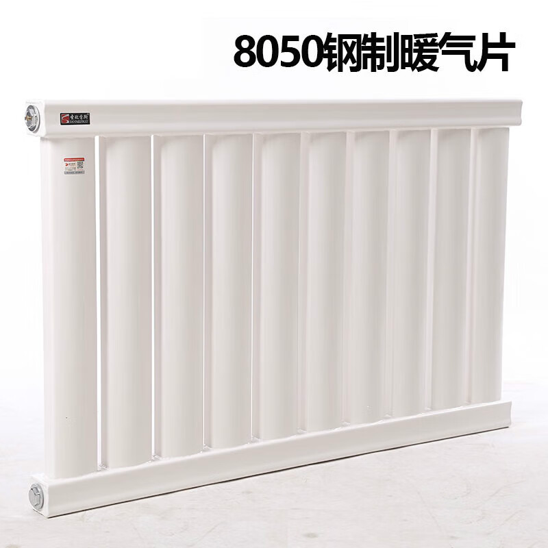 Steel 8050 radiator household rural coal-to-electricity coal-to-gas special radiator engineering collective heating free shipping 8050 type center distance 6008 columns (width 80 cm)