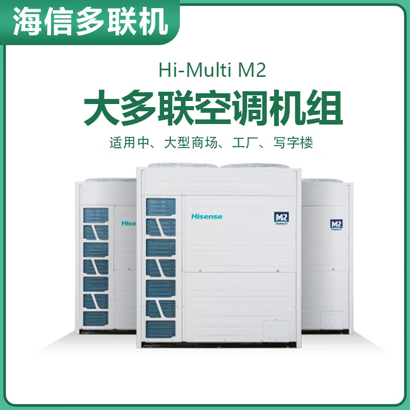 Hisense (Hisense) 90% new second-hand multi-split unit, first-class energy efficiency, full DC variable frequency smart commercial multi-split central air conditioner HURd-71 ceiling-type indoor air conditioner, please consult customer service for the indoor unit air outlet matching