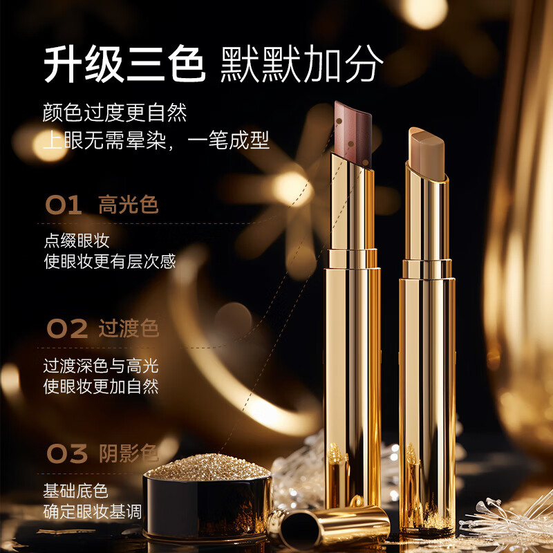 Strictly Come Dancing Three-Color Eyeshadow Stick 02 Pearlescent Earth One-touch molded earth-colored eyeshadow, rich color and no dusting, easy-to-use gift