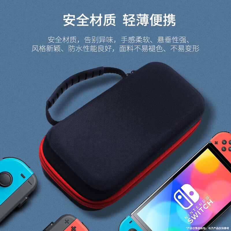 ESCASE is suitable for Nintendo Switch storage bag, game console protective box, NS/OLED game handheld multifunctional portable storage box, large capacity protective bag, anti-fall shell storage bag