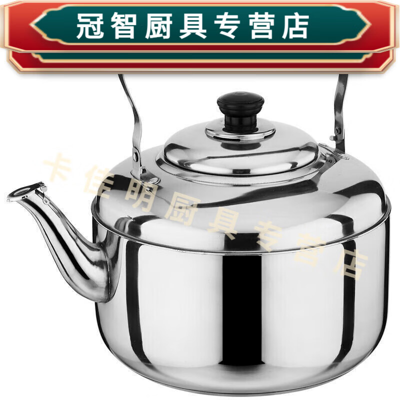 Stainless steel kettle large capacity thickened Mingyin kettle boiling kettle induction cooker gas stove 1L 1L thickened 4 liters can hold about 6 kilograms of water