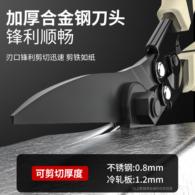 Meishut German special scissors for cutting iron sheets, industrial powerful aviation integrated ceiling keel aluminum buckle plate metal scissors, non-cutting, non-refundable, practical, straight head SK5