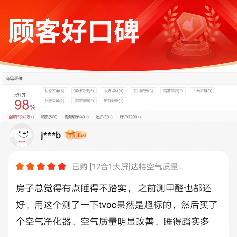 Greenchi 12-in-1 Dart formaldehyde detection instrument professional new home household air quality tester alcohol benzene paper box