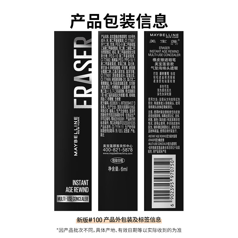 Maybelline Eraser Concealer Pen for Contouring, Brightening and Moisturizing 100 Brightening Color 6ml New Year's Gift for Women