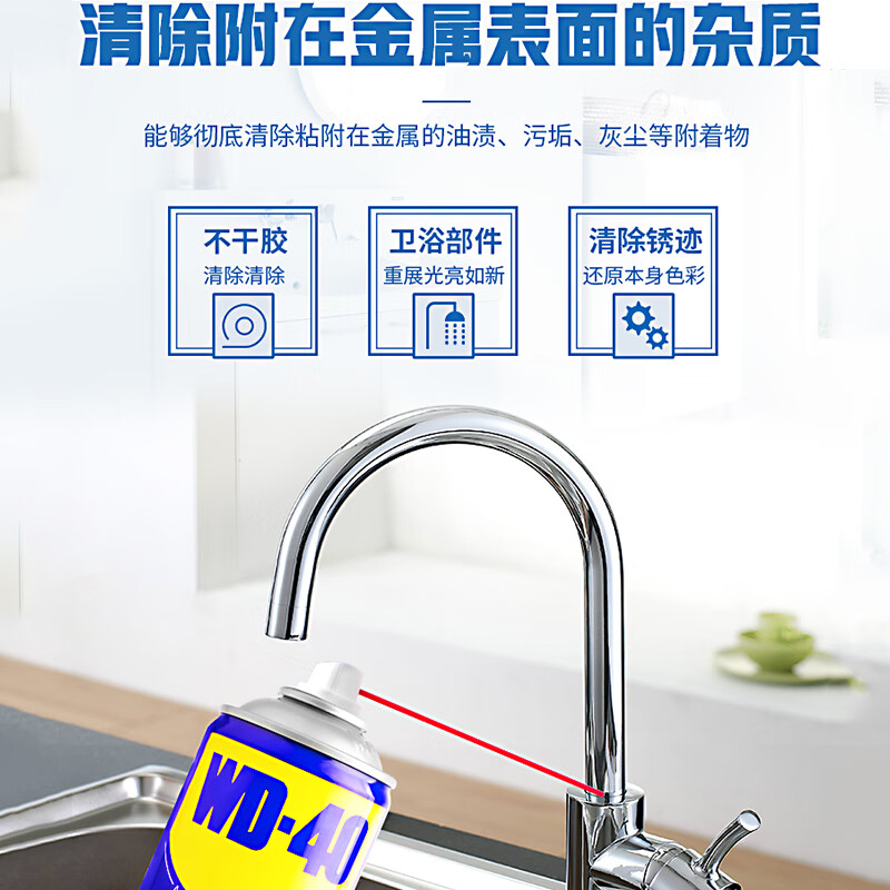 WD-40 dehumidification and anti-rust lubricant cleaning and rust removal oil to eliminate abnormal noise multi-functional metal curing agent 1 bottle 350ml 86350