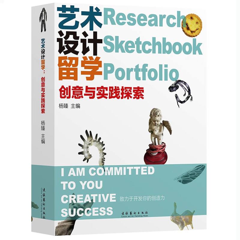 Study Abroad in Art and Design (Creativity and Practical Exploration)