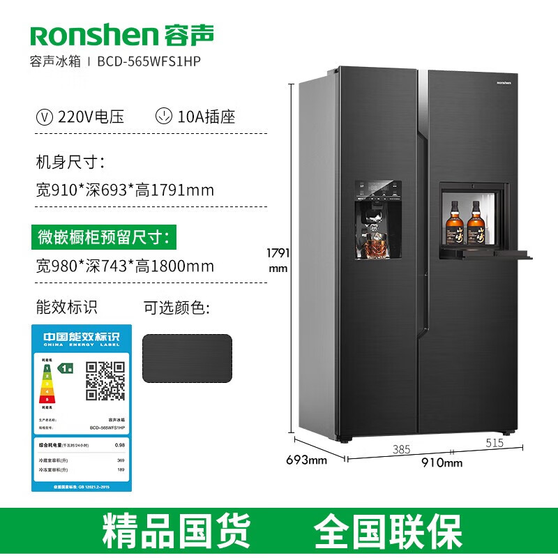 Ronshen ice-making refrigerator new model 565L with bar first-class energy efficiency frequency conversion air-cooling with ice machine function all-in-one household double-door Ronshen 565 bottom cooling frost-free refrigerator ice making refrigerator (black)