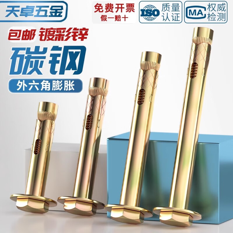 Tianzhuo Hardware National Standard External Hexagonal Internal Expansion Screws Complete Collection Built-in Explosion Implosion Floor Explosion Bolts M6M8M10M12 National Standard M8*100 5 pcs. Punch 10mm