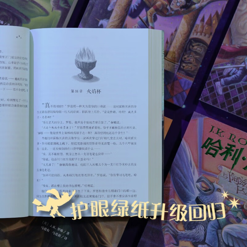25th Anniversary Edition Harry Potter complete set of seven volumes 25th Anniversary Edition Harry Potter complete set genuine JD.com self-operated first edition cover renewed and reprinted Reading children's book 1st to 2nd level 1st to 2nd level to 1st level to 1st level