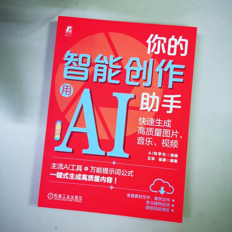 Your intelligent creative assistant uses AI to quickly generate high-quality pictures, music, and videos Prompt words Deepseek application tips