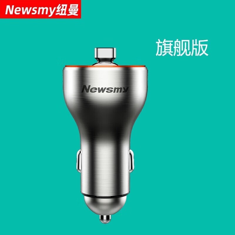 Newman car bluetooth conversion receiver mp3 playback lossless high quality fast charging car metal flagship version standard