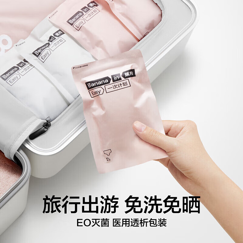 Jiao Nei Women's Disposable Underwear Daily Disposable 100% Cotton EO Sterilized Business Travel Military Training Disposable Briefs 7 Pack