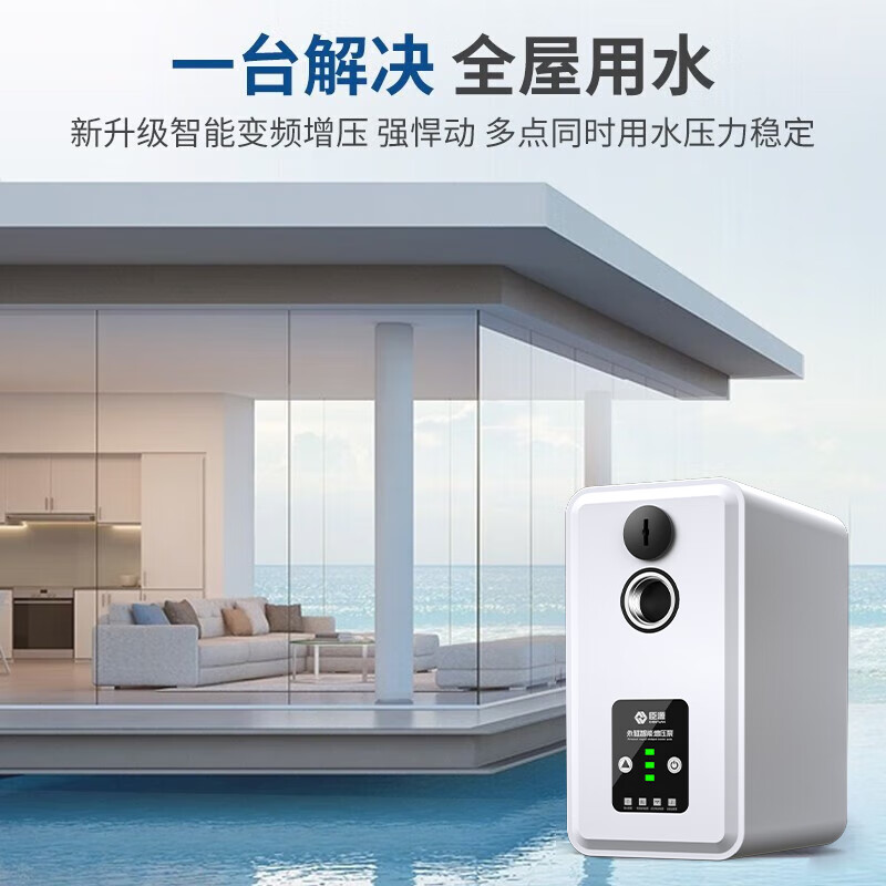 Chenyuan permanent magnet variable frequency booster pump household water heater fully automatic self-priming pump tap water variable frequency pump whole house water pump third gear - strong booster enhanced version 550W