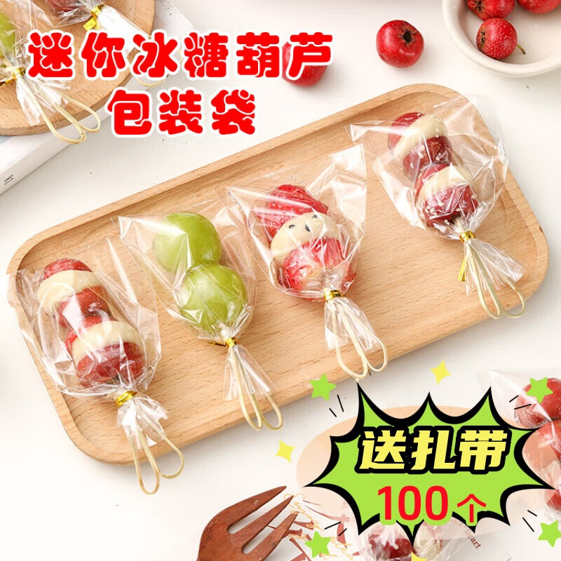 Haofanjie candied haws packaging bag transparent candied haws tool making material bamboo skewer bag glutinous rice paper bag wrapping paper 9*15cm packaging bag 100 pieces + wire tie