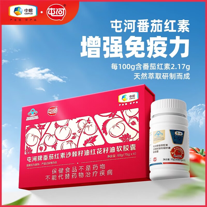 Tunhe COFCO Lycopene Men's Health Products Improve Immunity Sea Buckthorn Seed Oil Safflower Seed Oil Soft Capsules Gift Box 30 Capsules * 4 Bottles Gift Box A Must-Have Gift