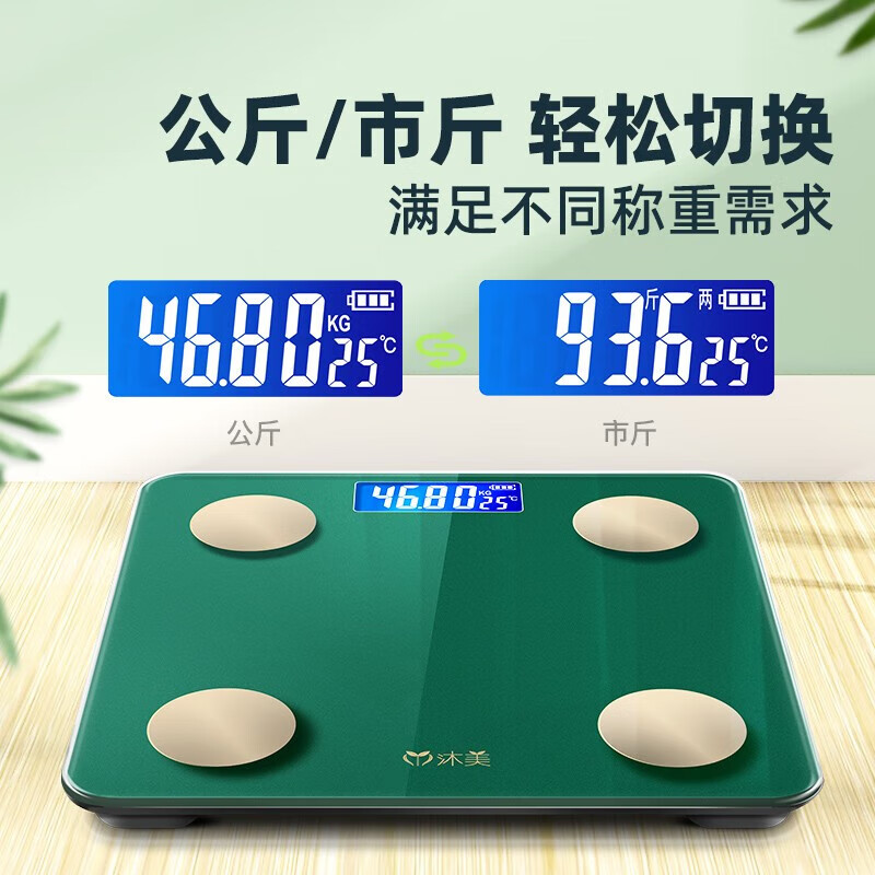 Mumei electronic human body weighing scale, intelligent and accurate electronic scale, health scale, weight scale, body fat scale, special rechargeable fitness model for weight loss, USB rechargeable weight scale (green model does not support Bluetooth)