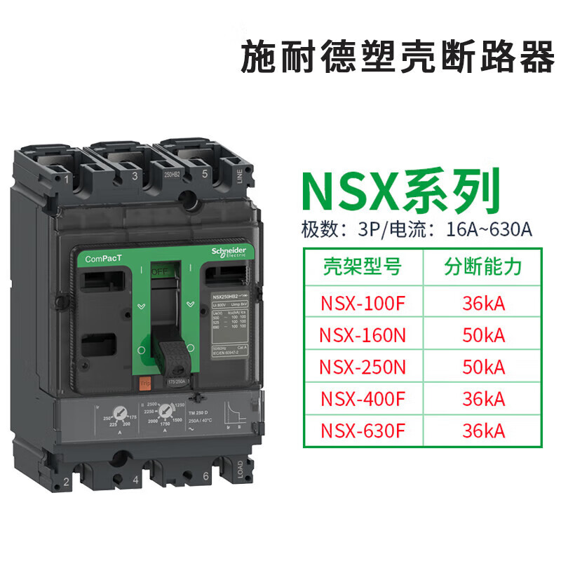 Schneider molded case circuit breaker NSX100N TMD 100 3P3D F 63A 4P 250A 400A 63 250A 4p