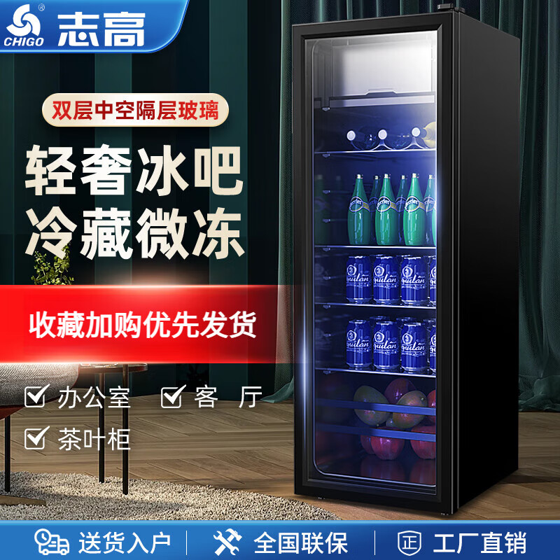 Chigo 118258L ice bar small refrigerator small home living room office tea preservation refrigerated beverage wine cabinet 138 liters refrigeration + micro-freezing + lock + LED light + double-layer tempered glass