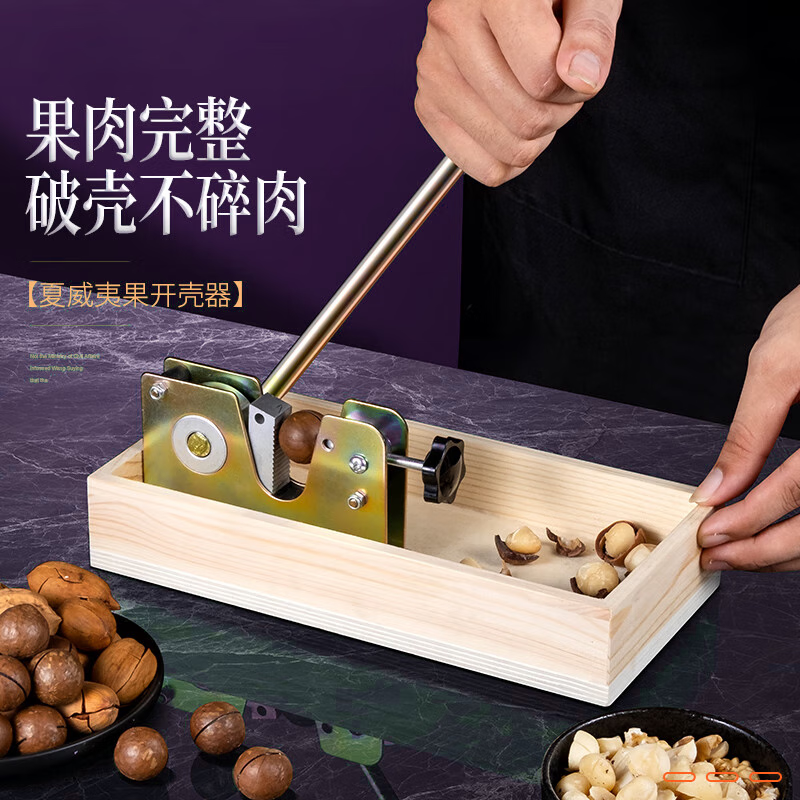 Bangpai Seiko German stainless steel nut sheller macadamia nut sheller walnut clip nut opening clip shelling machine multifunctional nut opener size adjustable