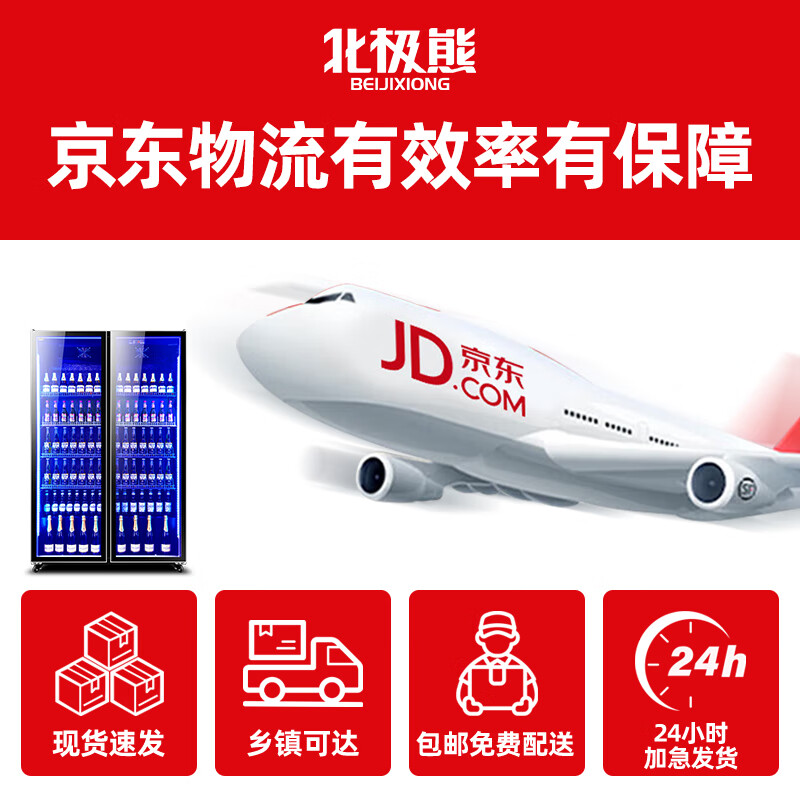 Polar Bear (BEIJIXIONG) Display Cabinet Refrigerator Freezer Commercial Beverage Cabinet Direct Cooling Air Cooling Direct Cooling Fresh Cabinet Supermarket Glass Door Refrigerator Vertical Beer Cabinet Three Door Down Machine Pure Air Cooling Frost-free Black and Red Model (1188L)