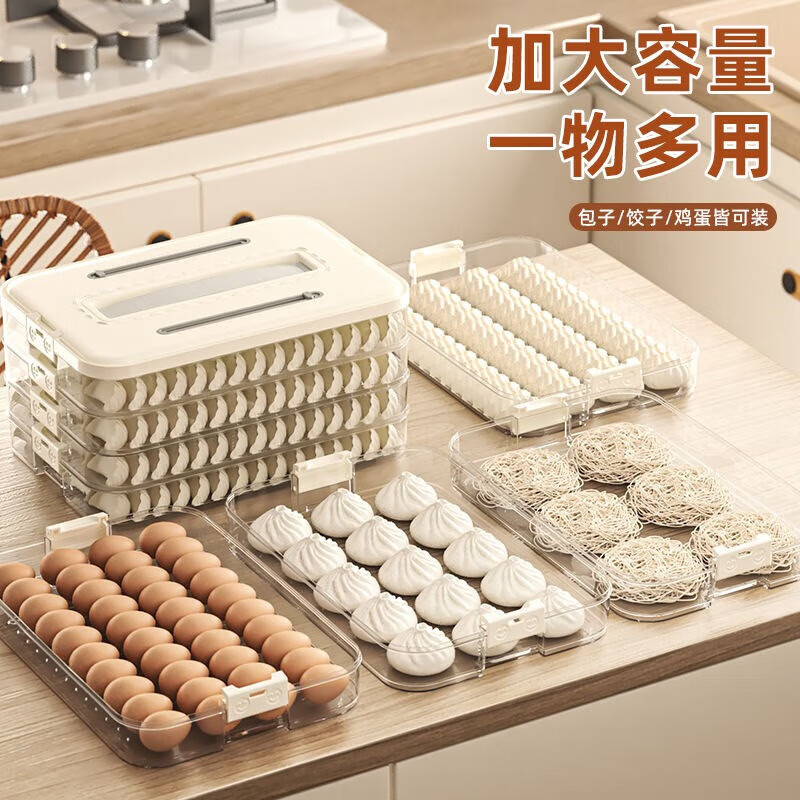 Jingyan dumpling refrigerator storage box frozen dumpling box food-grade quick-frozen dumpling plate wonton box dumpling crisper box large capacity timer lock 4 layers with lid hot and cold non-stick | portable hand-held | stacked and stable